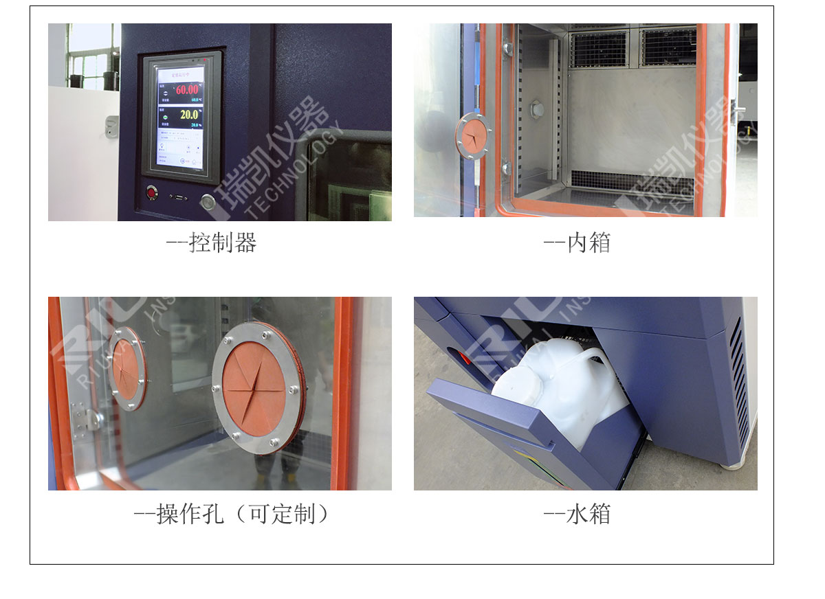 恒溫恒濕試驗機細(xì)節(jié)圖